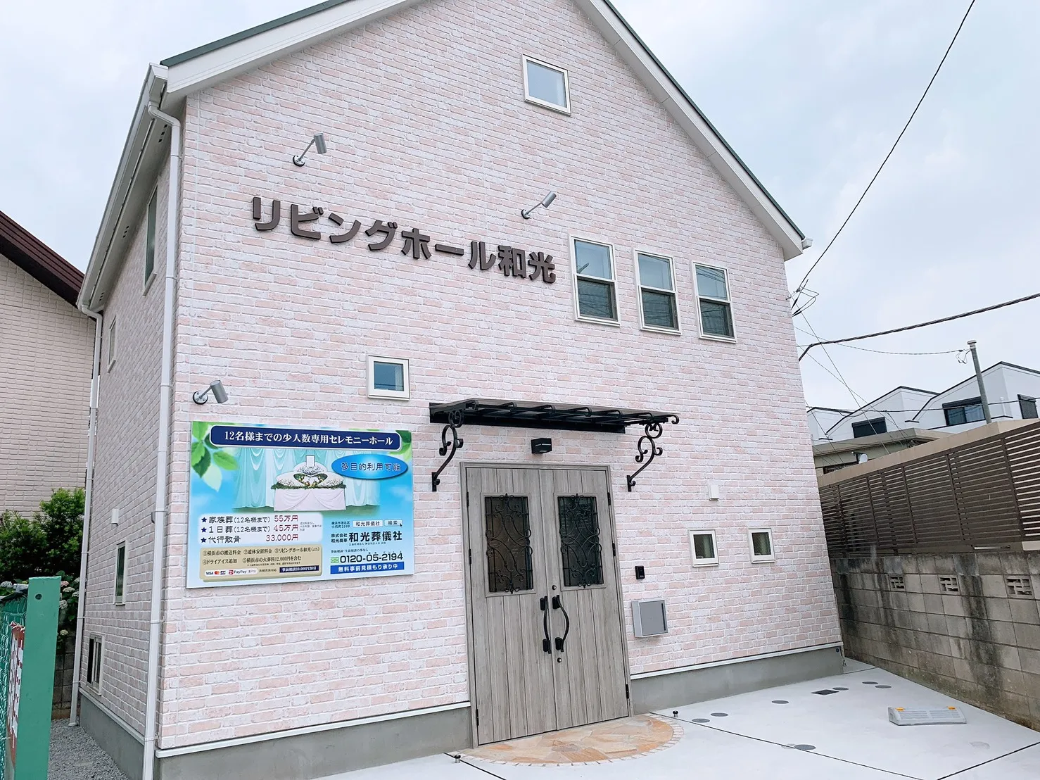 外観